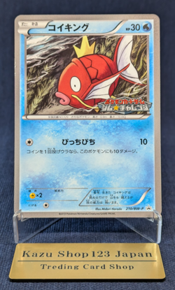Pokemon card Magikarp 210/BW-P Gym Challenge Promo 2013 Pokemon TCG Japan EX K01 - Image 1
