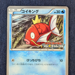 Pokemon card Magikarp 210/BW-P Gym Challenge Promo 2013 Pokemon TCG Japan EX K01 - Image 3