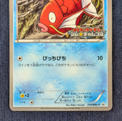Pokemon card Magikarp 210/BW-P Gym Challenge Promo 2013 Pokemon TCG Japan EX K01 - Image 4