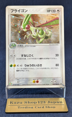 Flygon 033/ADV-P Seven Eleven Promo 2003 Pokemon Card From Japan EX/LP - Image 1
