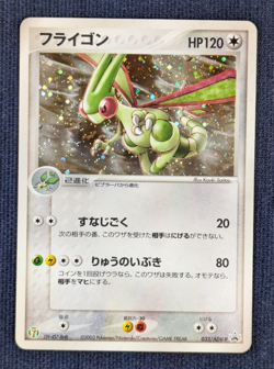 Flygon 033/ADV-P Seven Eleven Promo 2003 Pokemon Card From Japan EX/LP - Image 2