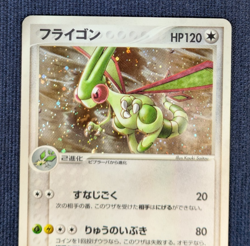 Flygon 033/ADV-P Seven Eleven Promo 2003 Pokemon Card From Japan EX/LP - Image 3