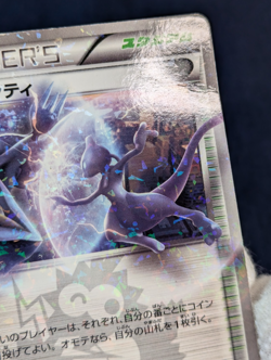 Pokemon Card Mewtwo Kyurem 107/BW-P Battle City CoroCoro Magazine Promo Japan K1 - Image 4