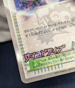 Pokemon Card Mewtwo Kyurem 107/BW-P Battle City CoroCoro Magazine Promo Japan K1 - Image 5