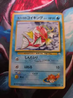 Pokemon TCG Pocket Monsters Japanese Misty’s Magikarp No. 129 Unlimited - Image 1