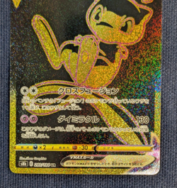 Pokemon Card Mew VMAX UR Gold 280/184 Mewtwo 183/165 AR VMAX Climax Japanese NM - Image 4