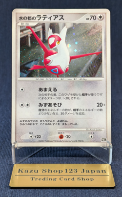 Latias Water City 1ED 011/018 Japanese Movie Theater Promo Pokemon Card MP - Image 1