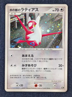 Latias Water City 1ED 011/018 Japanese Movie Theater Promo Pokemon Card MP - Image 2