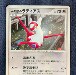 Latias Water City 1ED 011/018 Japanese Movie Theater Promo Pokemon Card MP - Image 3