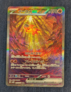 Chi-Yu ex SAR 092 UR 356 SR 356/190 sv2D Snow Hazard＆Clay Burst Pokemon Japan NM - Image 2