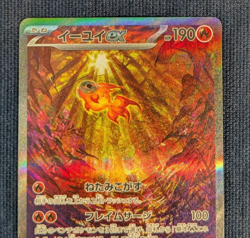 Chi-Yu ex SAR 092 UR 356 SR 356/190 sv2D Snow Hazard＆Clay Burst Pokemon Japan NM - Image 3