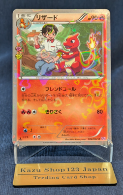 Charmeleon 004/032 C CP3 Pokekyun Collection 1st Japanese Pokemon Card NM K01 - Image 1