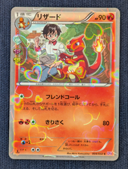 Charmeleon 004/032 C CP3 Pokekyun Collection 1st Japanese Pokemon Card NM K01 - Image 2
