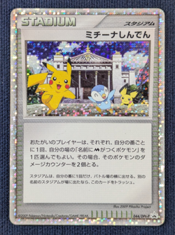 Michina Temple 044/DPt-P Advent Of Arceus 2009 Rare Japanese Pokemon Card HP K05 - Image 2