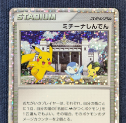Michina Temple 044/DPt-P Advent Of Arceus 2009 Rare Japanese Pokemon Card HP K05 - Image 3