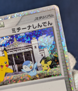 Michina Temple 044/DPt-P Advent Of Arceus 2009 Rare Japanese Pokemon Card HP K05 - Image 5