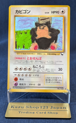 Snorlax No.143 Glossy Vending Series Old Back Vintage Japan Pokemon Card EX K001 - Image 1