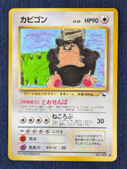 Snorlax No.143 Glossy Vending Series Old Back Vintage Japan Pokemon Card EX K001 - Image 2
