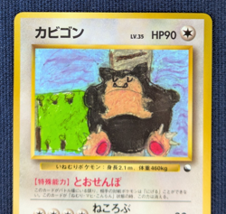 Snorlax No.143 Glossy Vending Series Old Back Vintage Japan Pokemon Card EX K001 - Image 3