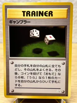 Fossil Gambler Non Holo Common Pokemon Japanese NM/M - Image 1