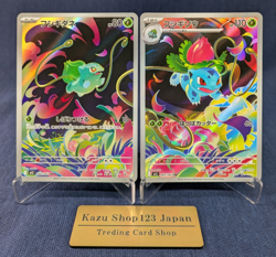 Bulbasaur Ivysaur AR set 064/063 M1L Mega Brave Pokemon Card From Japan NM - Image 1