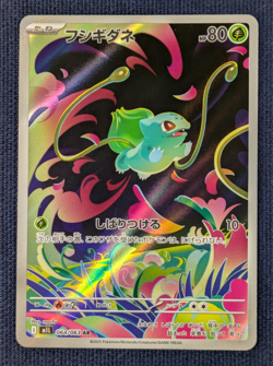 Bulbasaur Ivysaur AR set 064/063 M1L Mega Brave Pokemon Card From Japan NM - Image 2