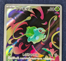 Bulbasaur Ivysaur AR set 064/063 M1L Mega Brave Pokemon Card From Japan NM - Image 3