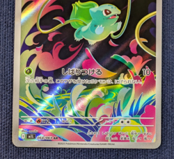 Bulbasaur Ivysaur AR set 064/063 M1L Mega Brave Pokemon Card From Japan NM - Image 4