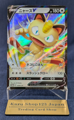 Meowth V 028/S-P Participation Sword Shield Promo Japanese Pokemon Card NM - Image 1