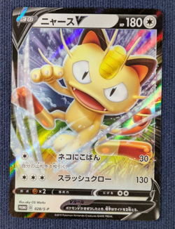 Meowth V 028/S-P Participation Sword Shield Promo Japanese Pokemon Card NM - Image 2