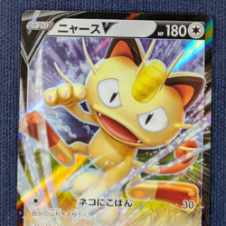Meowth V 028/S-P Participation Sword Shield Promo Japanese Pokemon Card NM - Image 3