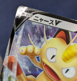 Meowth V 028/S-P Participation Sword Shield Promo Japanese Pokemon Card NM - Image 5
