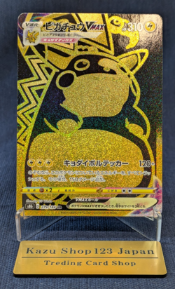 Pikachu VMAX UR 279/184 s8b VMAX Climax Japanese Pokemon Card collection EX K001 - Image 1