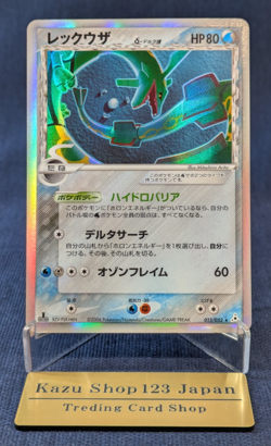 Rayquaza Delta 015/052 2006 Holon Phantoms Delta Pokemon Card Japan EX/LP K001 - Image 1