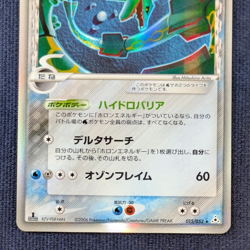 Rayquaza Delta 015/052 2006 Holon Phantoms Delta Pokemon Card Japan EX/LP K001 - Image 4