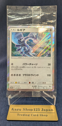 Lugia 237/SM-P Promo Holo Foil Pokemon Card Japanese Factory Sealed 2 card NM K1 - Image 1