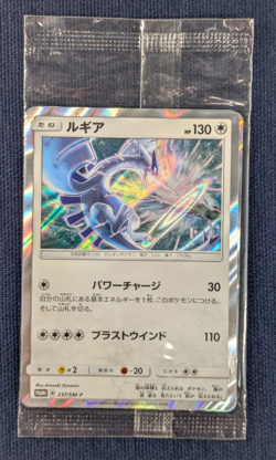 Lugia 237/SM-P Promo Holo Foil Pokemon Card Japanese Factory Sealed 2 card NM K1 - Image 2