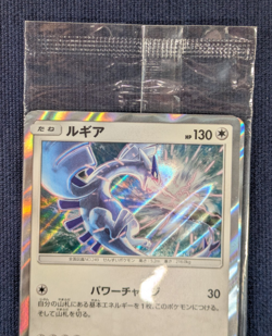 Lugia 237/SM-P Promo Holo Foil Pokemon Card Japanese Factory Sealed 2 card NM K1 - Image 3