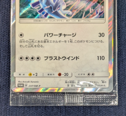 Lugia 237/SM-P Promo Holo Foil Pokemon Card Japanese Factory Sealed 2 card NM K1 - Image 4