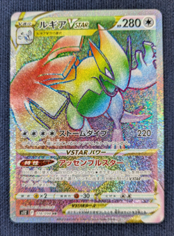 Lugia VSTAR 118/098 HR & 237/SM-P Promo 2 cards Japanese Pokemon card NM K001 - Image 2
