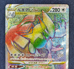 Lugia VSTAR 118/098 HR & 237/SM-P Promo 2 cards Japanese Pokemon card NM K001 - Image 3