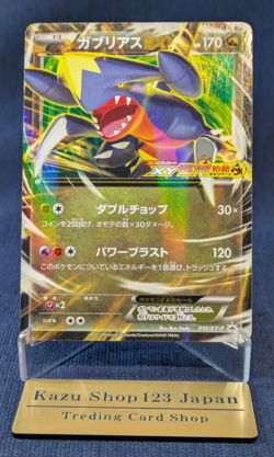 Garchomp EX 010/XY-P CoroCoro Super Hot Start Up Promo Pokemon Japanese Card EX - Image 1