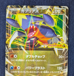 Garchomp EX 010/XY-P CoroCoro Super Hot Start Up Promo Pokemon Japanese Card EX - Image 3