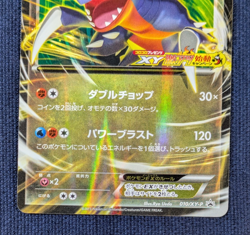 Garchomp EX 010/XY-P CoroCoro Super Hot Start Up Promo Pokemon Japanese Card EX - Image 4