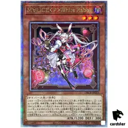 Maliss (P) White Rabbit DBCB-JP015 [QSrR] Quarter Crossover Breakers Yugioh - Image 1
