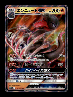 Salazzle GX 010/049 RR Holo sm2+ Japanese Pokemon Card ~ MP - Image 1