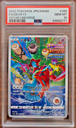 PSA 10 Deoxys VMAX VSTAR AR SAR sequential set S12A VSTAR Universe Pokemon Card - Image 2