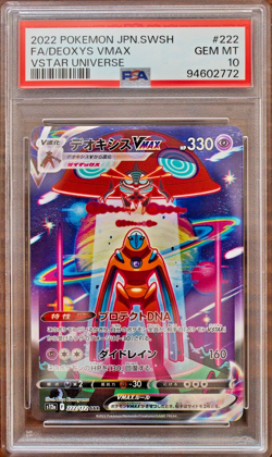 PSA 10 Deoxys VMAX VSTAR AR SAR sequential set S12A VSTAR Universe Pokemon Card - Image 4