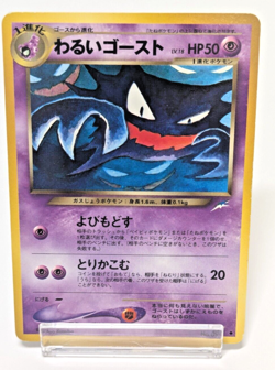 Dark Haunter LV18 No.093 Old Back Japanese Pokemon Card Nintendo From Japan Rera - Image 1