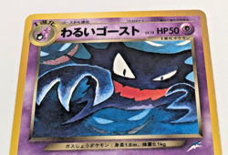 Dark Haunter LV18 No.093 Old Back Japanese Pokemon Card Nintendo From Japan Rera - Image 2